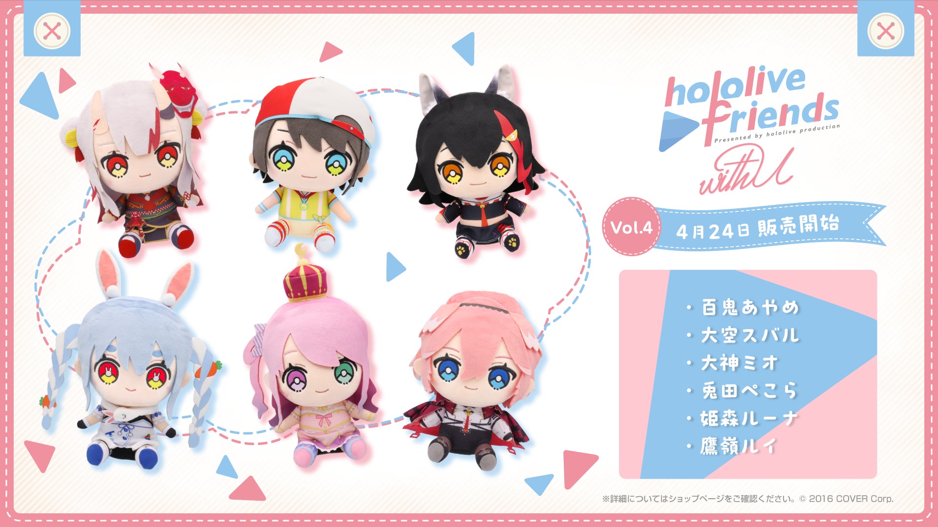 ホロライブプロダクション」の公式グッズブランド「hololive friends ホロライブプロダクション」の公式グッズブランド「hololive friends
