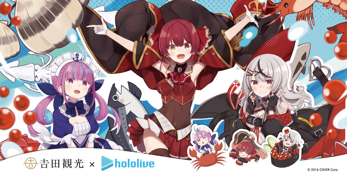 VTuberグループ「ホロライブ」所属の「湊あくあ」「宝鐘マリン」「沙花 VTuberグループ「ホロライブ」所属の「湊あくあ」「宝鐘マリン」「沙花