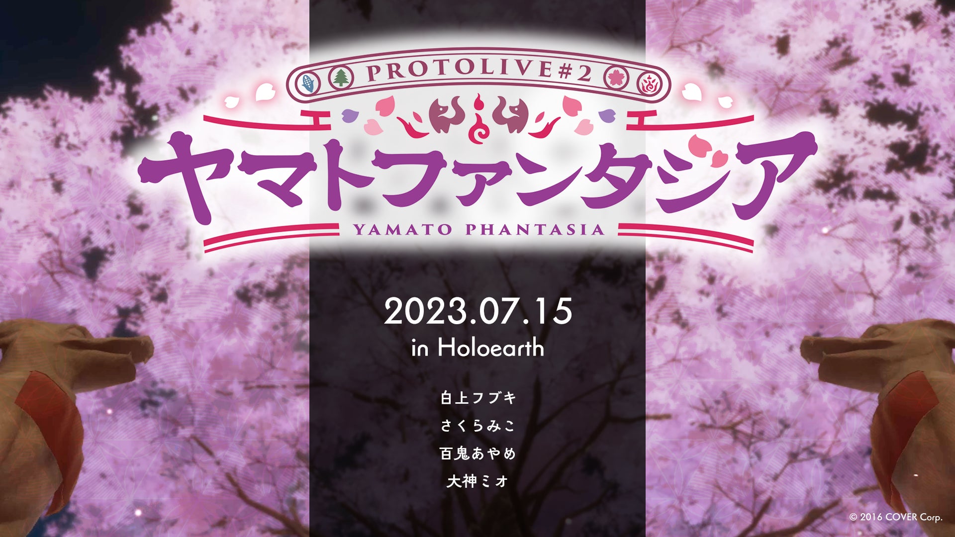 メタバースプロジェクト「ホロアース」内で、バーチャルライブイベント メタバースプロジェクト「ホロアース」内で、バーチャルライブイベント