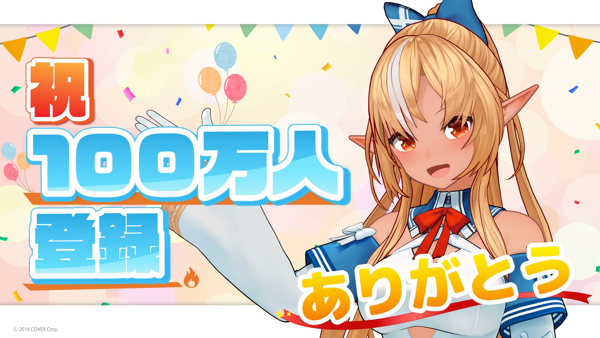 「ホロライブプロダクション」所属VTuber「不知火フレア」、YouTube登録者数100万人突破!世界的な人気に向けて事務所は更なるコンテンツ作りを目指す。 「ホロライブプロダクション」所属VTuber「不知火フレア」、YouTube登録者数100万人突破!世界的な人気に向けて事務所は更なるコンテンツ作りを目指す。