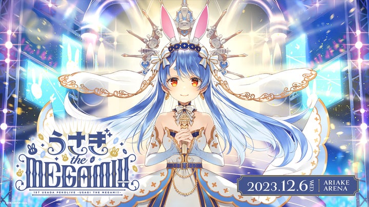 兎田ぺこら」初となる1stアルバムリリース&1stソロライブにホロライブ 兎田ぺこら」初となる1stアルバムリリース&1stソロライブにホロライブ