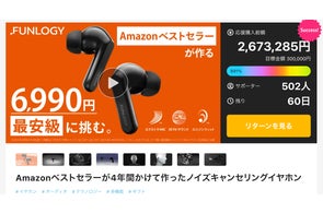 FUNLOGYのサウンドバーが「2024年度グッドデザイン賞」を受賞 FUNLOGYのサウンドバーが「2024年度グッドデザイン賞」を受賞