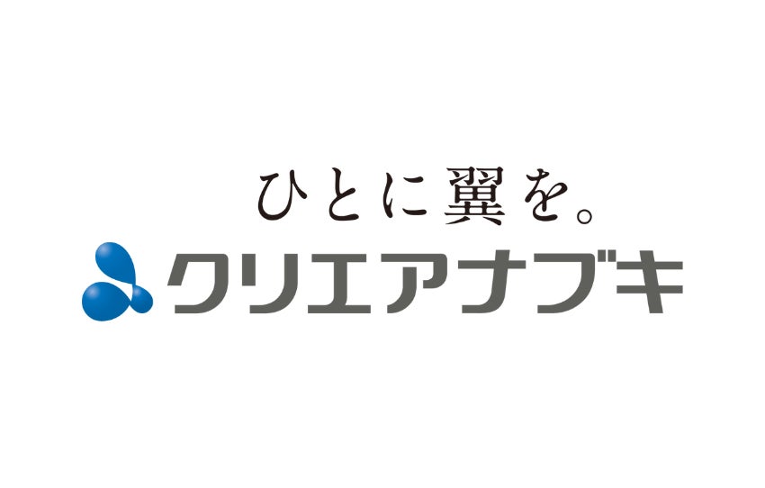 「人と組織をつなぎ、未来を支える」 クリエアナブキの多彩な人材サービスを一元的に紹介 | 株式会社クリエアナブキのプレスリリース