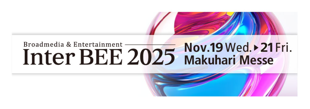 Inter BEE 2025に在京放送局システム会社アライアンスとして共同出展　ライブ配信映像SNSコンテンツ化「MovieBlues」＆ｅラーニング「eduleap」を展示