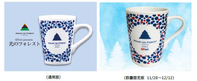 福岡の天神中央公園で開催される「光のフォレスト」がクリスマスイルミネーションを楽しめるイベント 福岡の天神中央公園で開催される「光のフォレスト」がクリスマスイルミネーションを楽しめるイベント