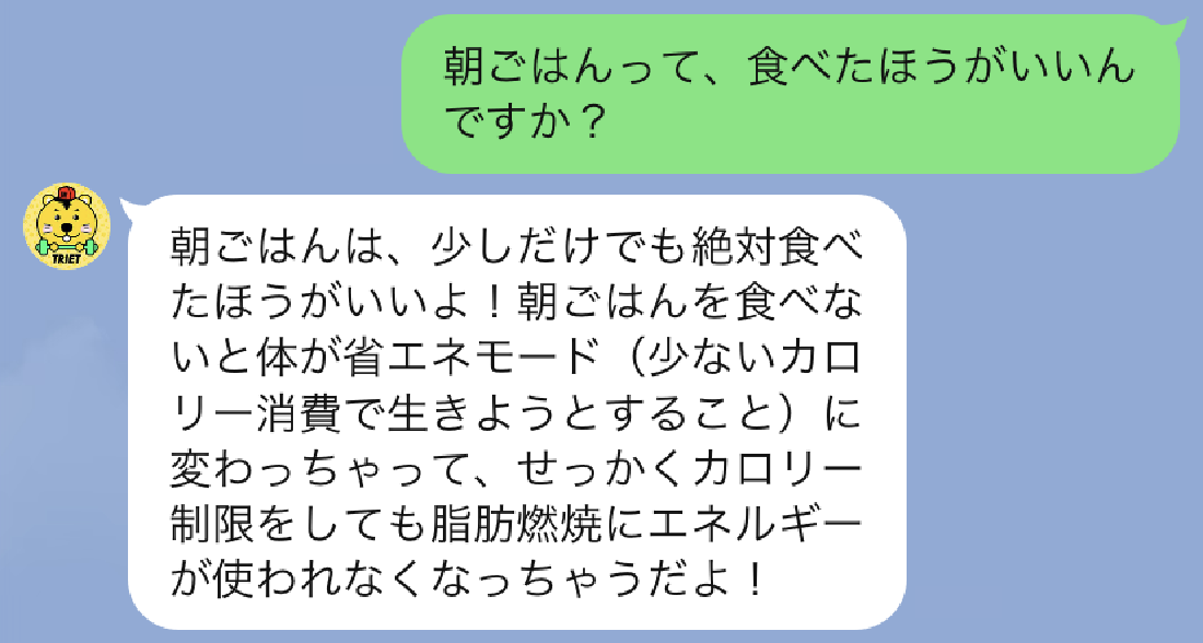 LINEやり取り例（４）