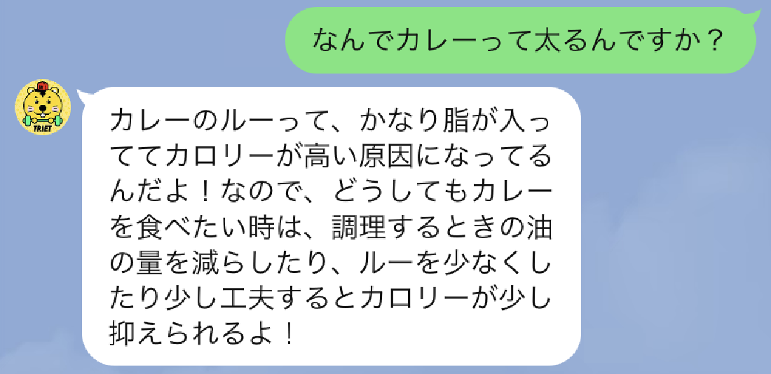 LINEやり取り例（３）