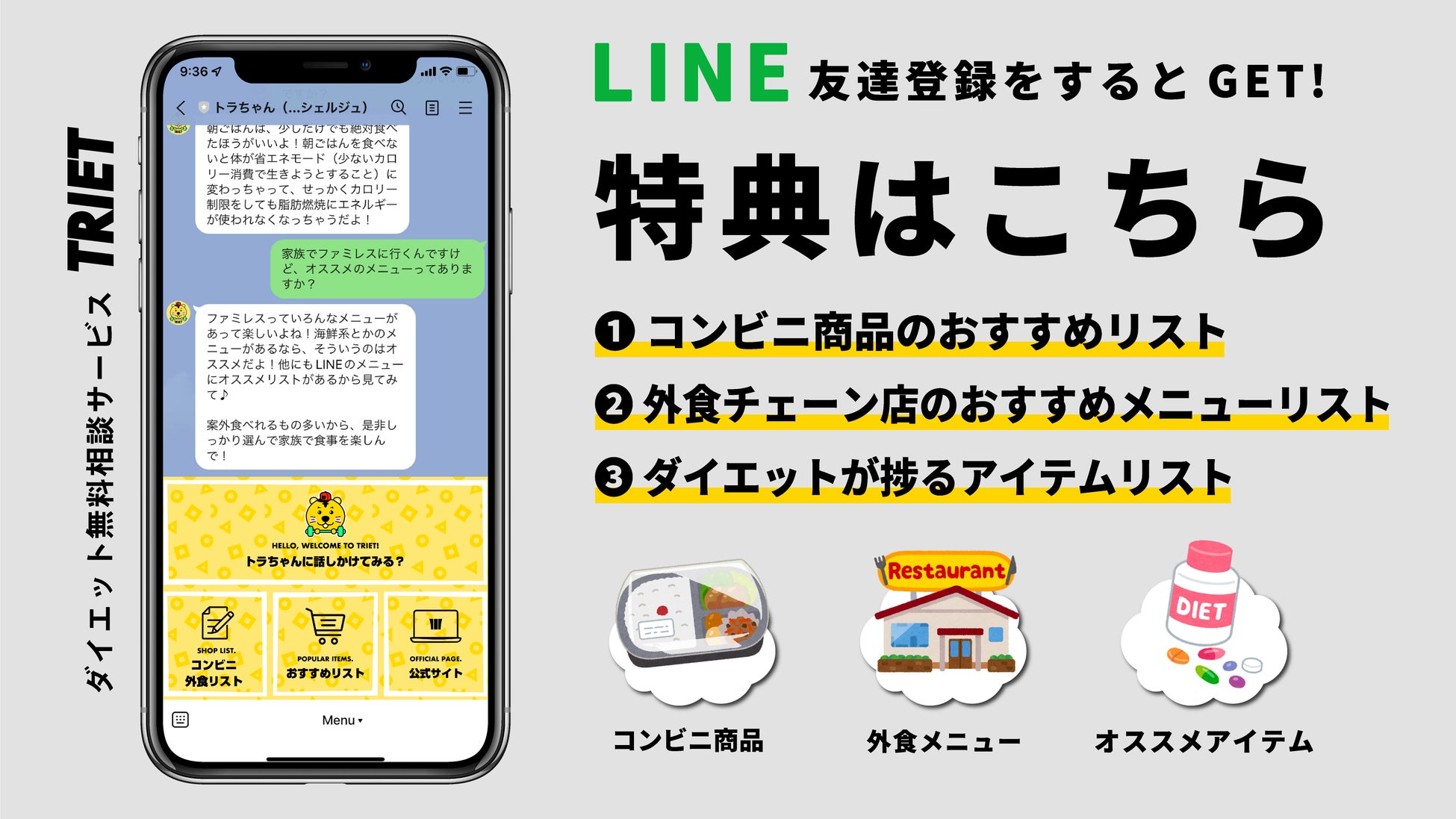 ダイエット無料相談サービス Triet トライエット 開始 株式会社sakasaのプレスリリース ダイエット無料相談サービス Triet トライエット 開始 株式会社sakasaのプレスリリース
