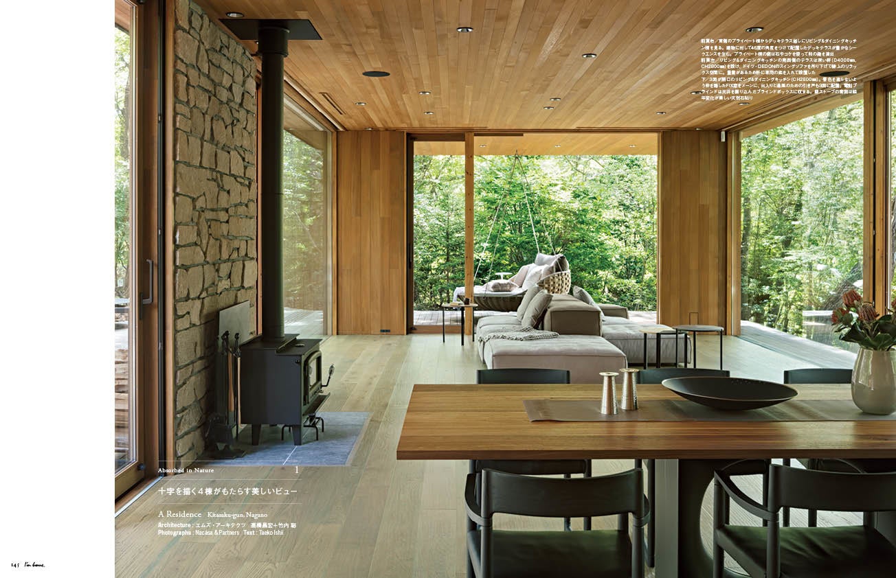 A Residence   Architecture：エムズ・アーキテクツ　高橋昌宏＋竹内 聡