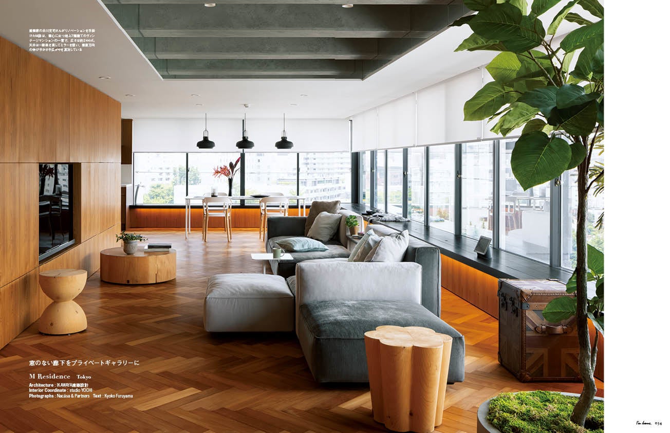 M Residence　Architecture：IKAWAYA建築設計　Interior Coordinate：studio YOCHI