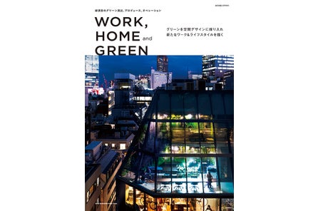 インテリア誌 I M Home アイムホーム No 114 21年11月号 特集 色と素材が導く 心地良い暮らし インテリアを楽しむための収納デザイン が発売 株式会社商店建築社のプレスリリース インテリア誌 I M Home アイムホーム No 114 21年11月号 特集 色と素材が導く 心地良い暮らし インテリアを楽しむための収納デザイン が発売 株式会社商店建築社のプレスリリース