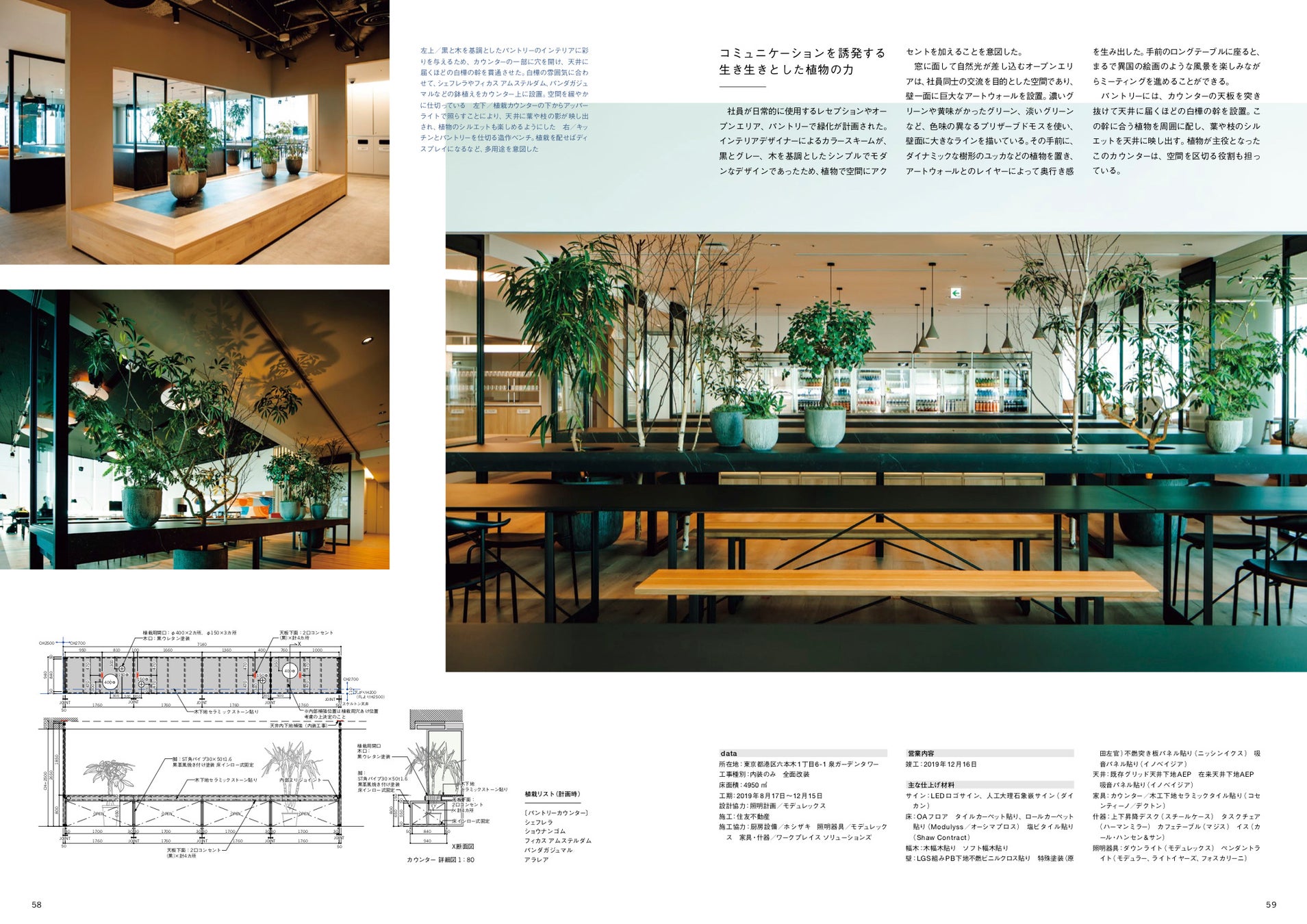 （設計／ザ・デザイン・スタジオ　植栽計画／緑演舎　撮影／中野幸英）