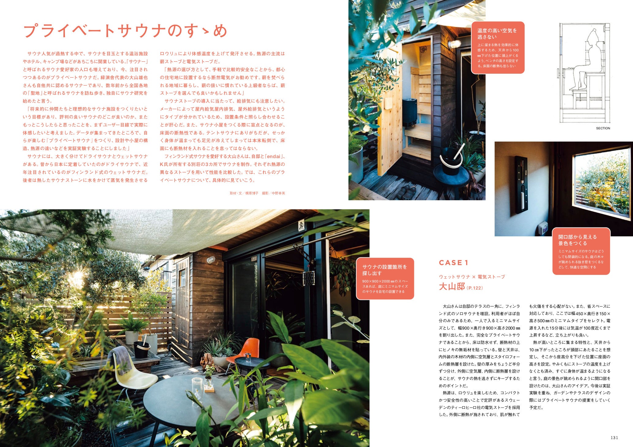 （撮影／中野幸英）