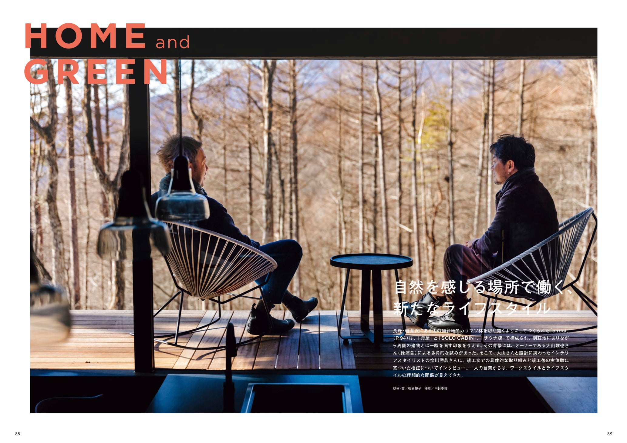 （撮影／中野幸英）