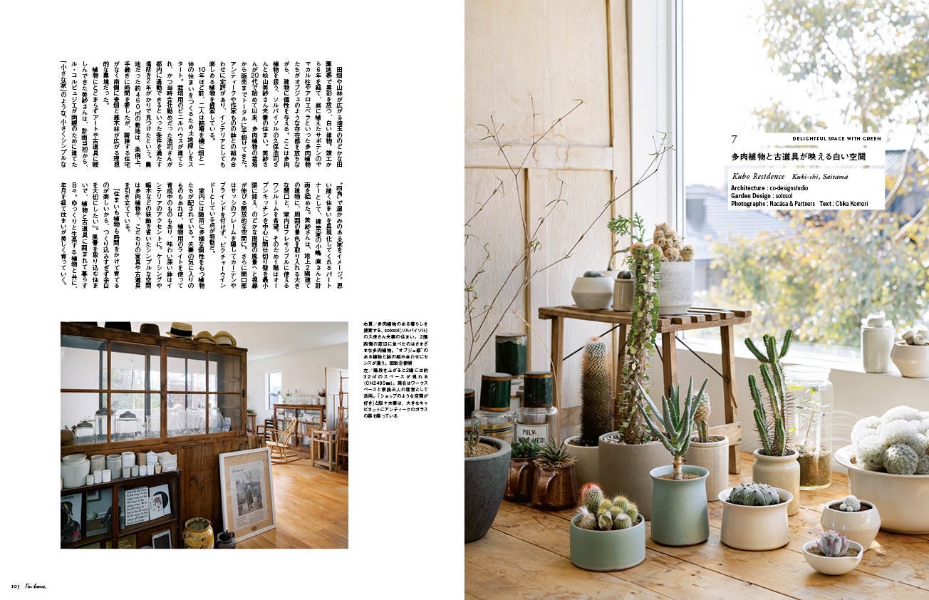 Kubo Residence／co-designstudio＋solxsol