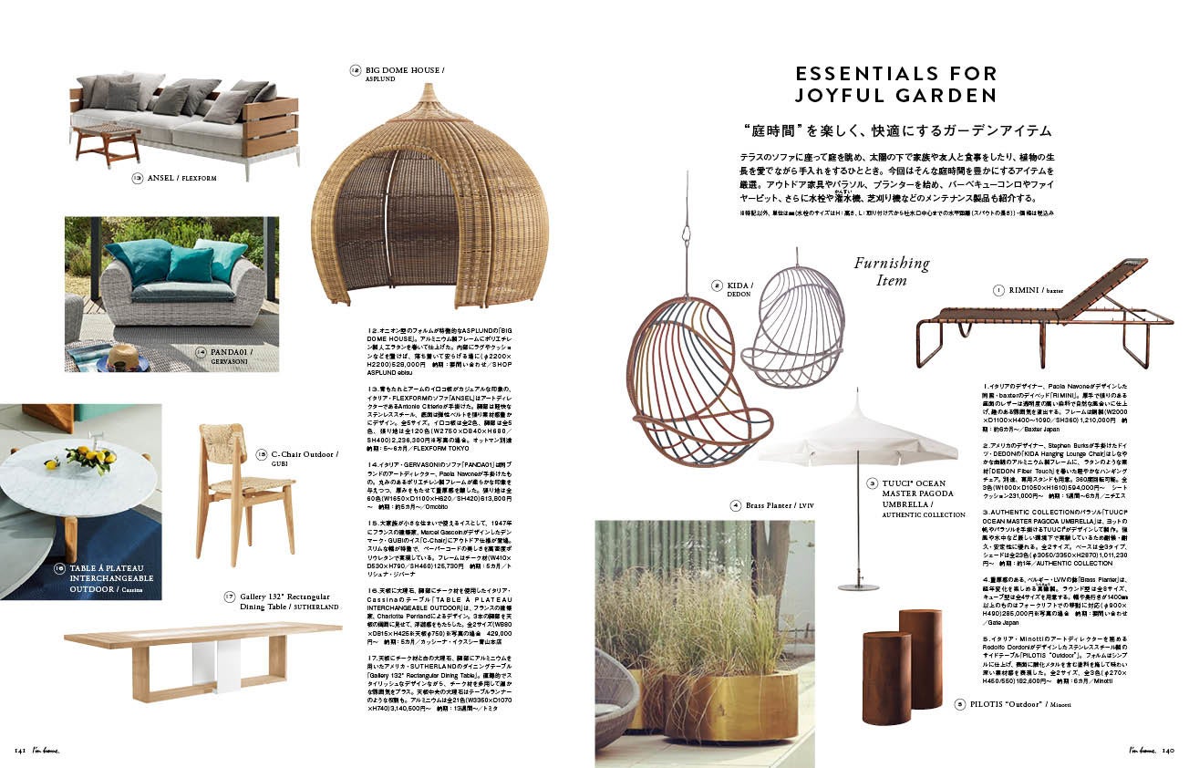  “庭時間”を楽しく、快適にするガーデンアイテム