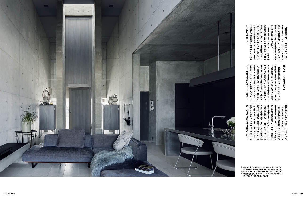 Kitagawa Residence   設計： フォルム・木村浩一建築研究所