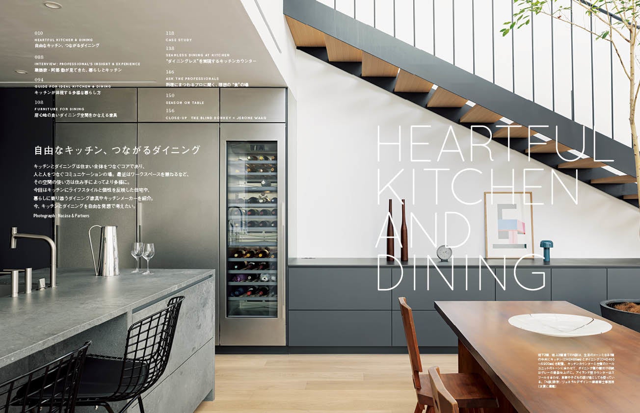 N Residence　設計：ジェネラルデザイン一級建築士事務所