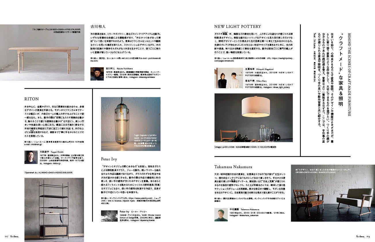 bob magazine　建築・インテリアデザイン雑誌 CasaBRUTUS もっと知らないと恥ずかしい!日本建築とデザインの