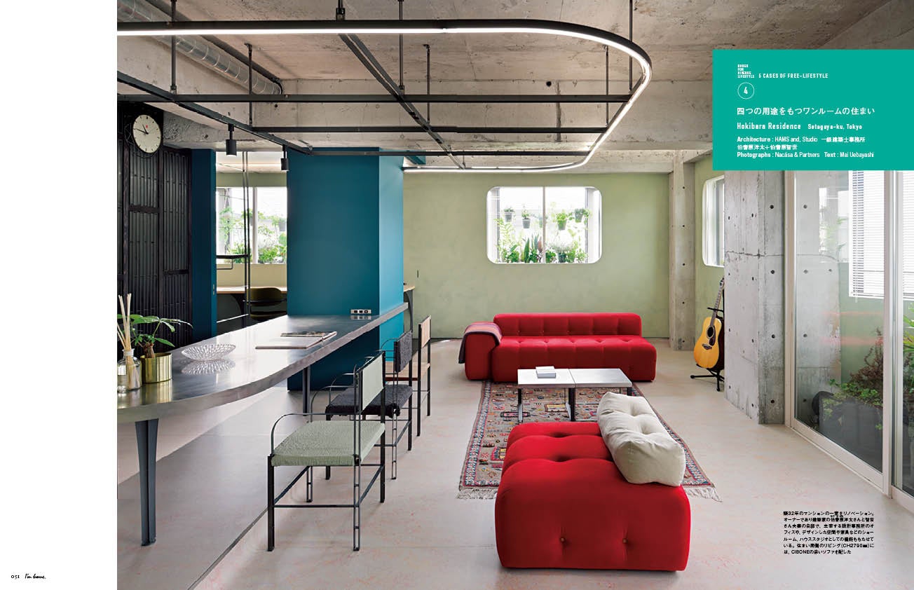 Hokibara　Architecture： HAMS and, Studio  一級建築士事務所 伯耆原洋太＋伯耆原智世