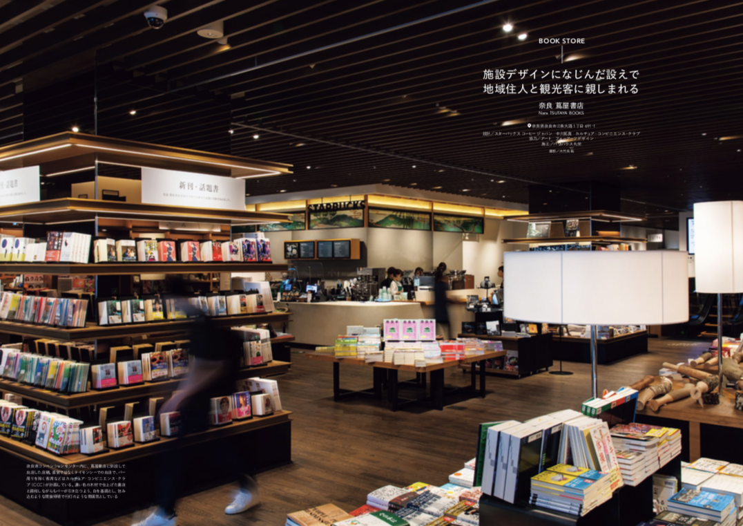 奈良 蔦屋書店　撮影／大竹央祐
