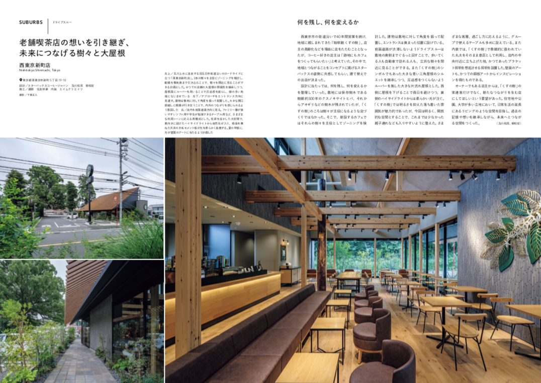 西東京新町店　撮影／千葉正人