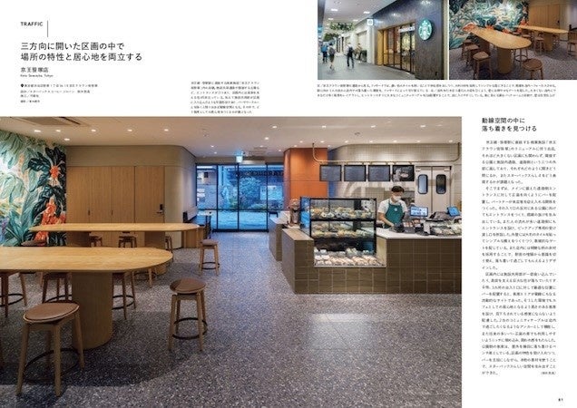 京王笹塚店　撮影／青木勝洋