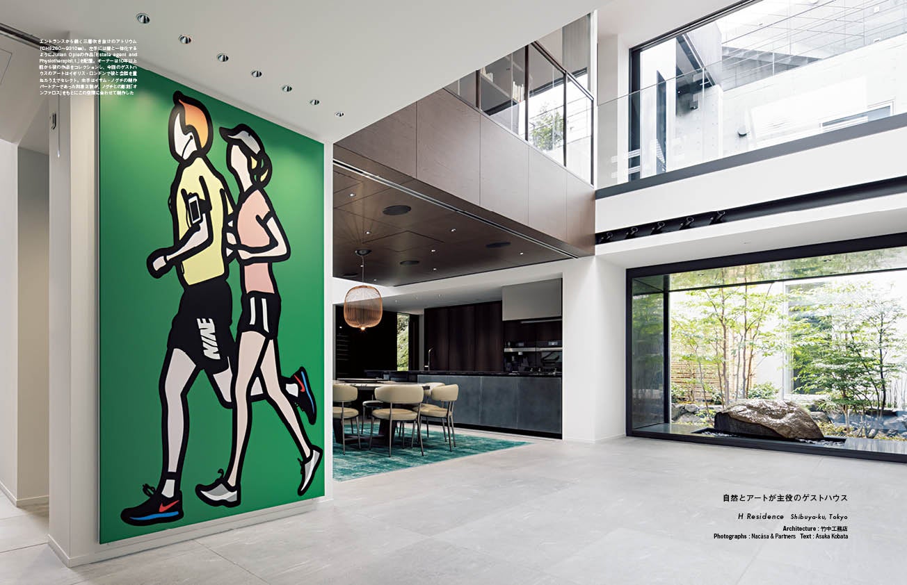 自然とアートが主役のゲストハウス Architecture:竹中工務店