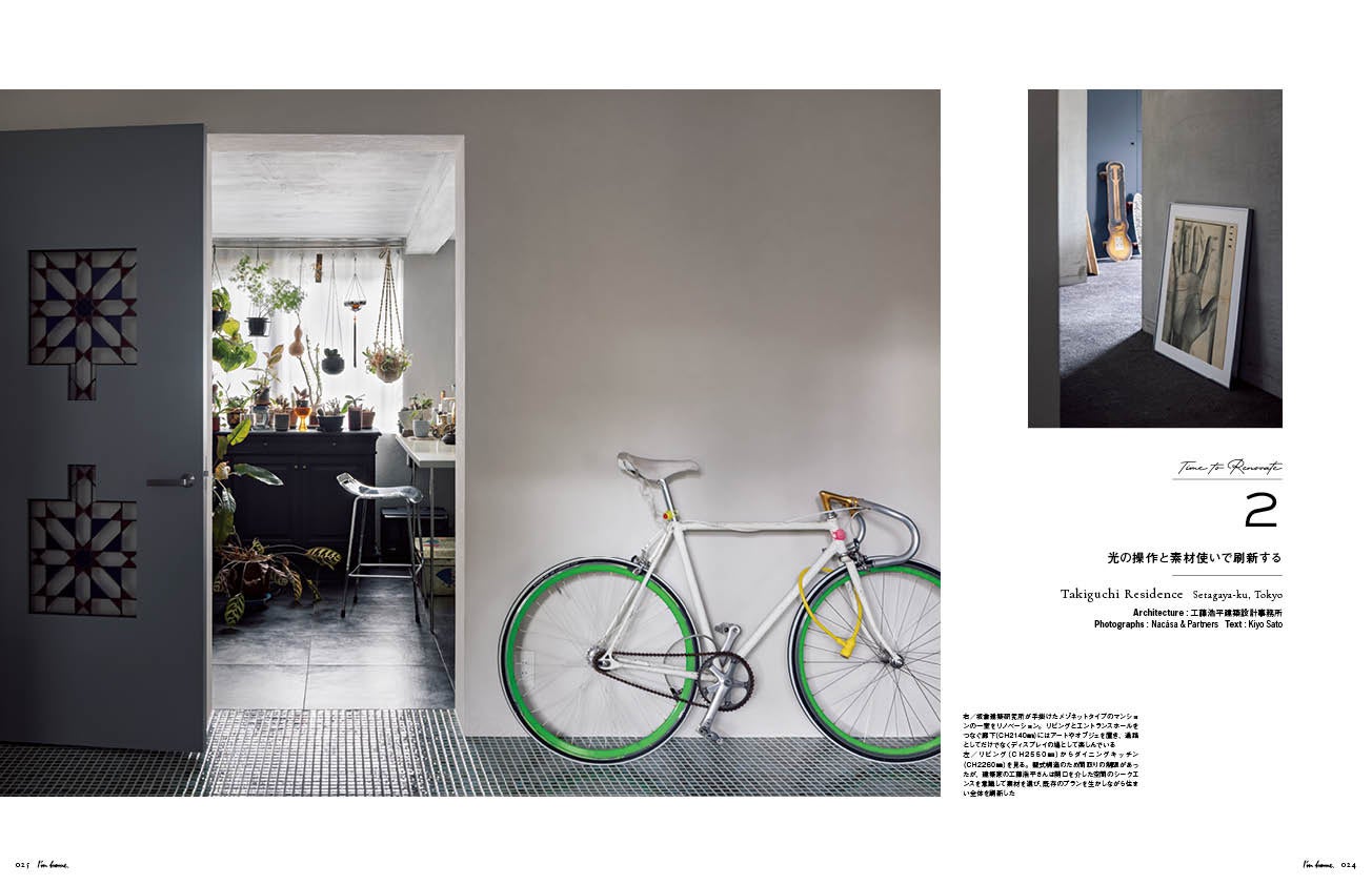 Takiguchi Residence Architecture:工藤浩平建築設計事務所