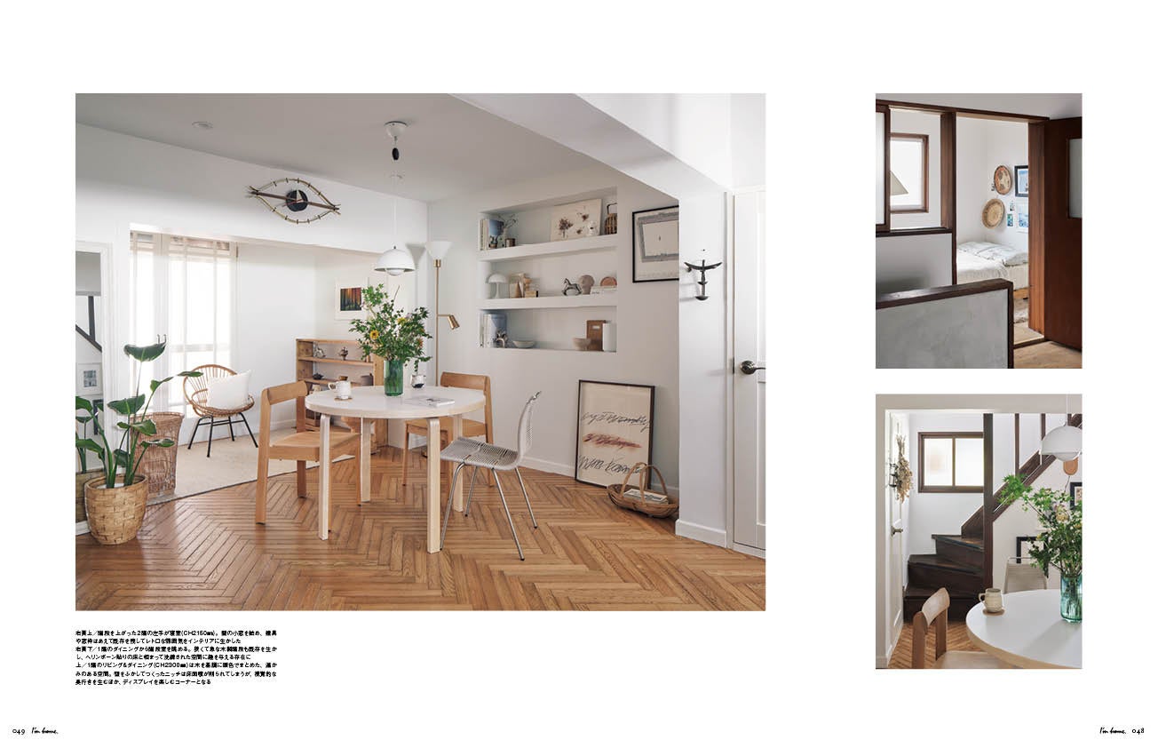 Kubota Residence　Architecture：FIND　笠原圭一郎　Interior Design：窪田 俊