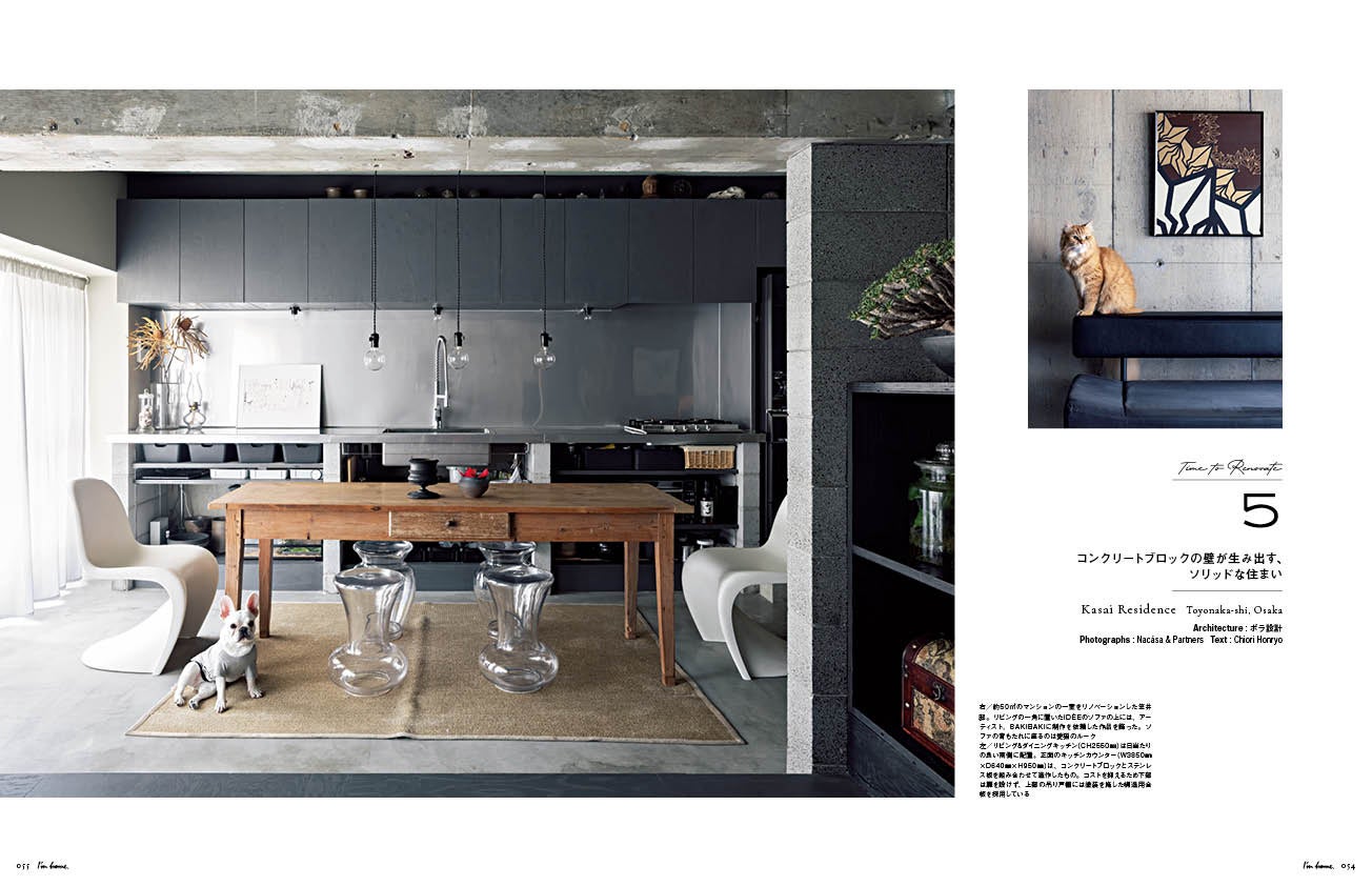 Kasai Residence　Architecture：ボラ設計