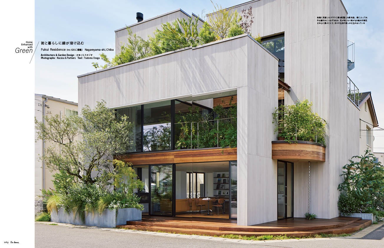 Fukui Residence　Architecture & Garden Design：かまくらスタジオ