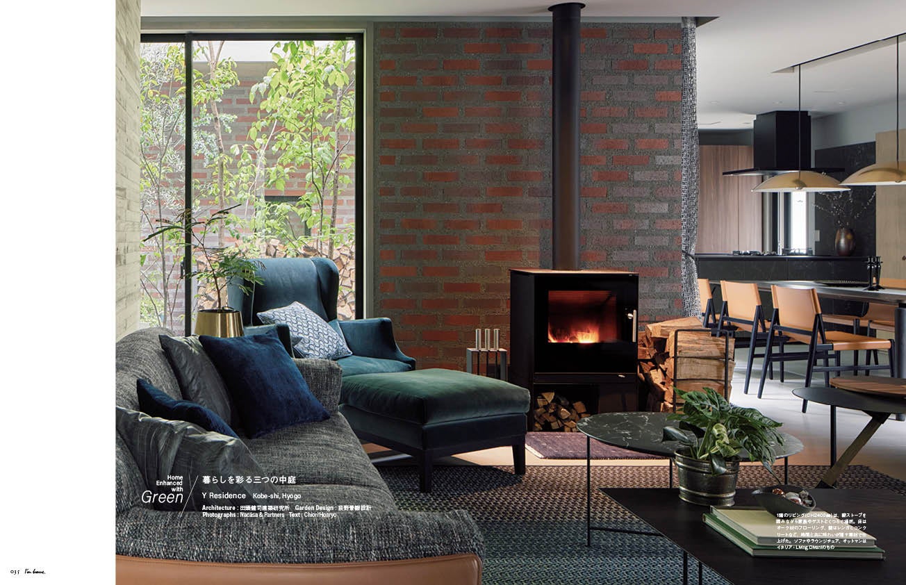 Y Residence　Architecture：田頭健司建築研究所　Garden Design：荻野景観設計