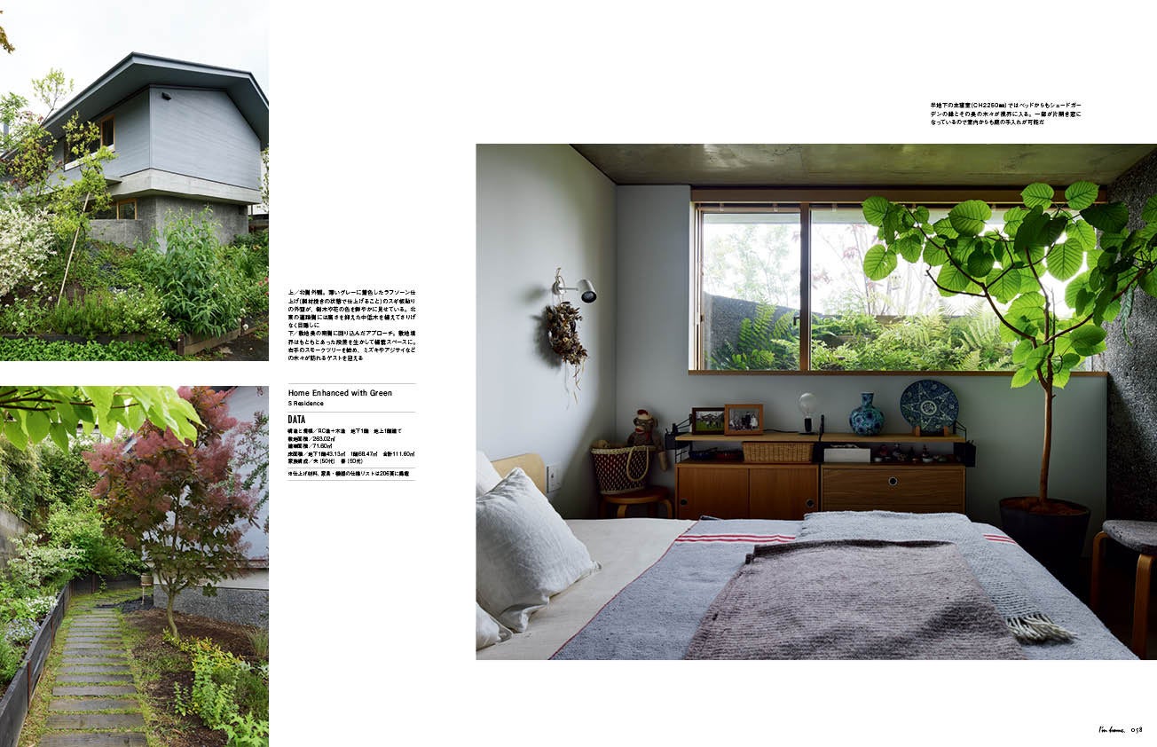 S Residence　Architecture：手嶋保建築事務所　Garden Design：橋内庭園設計