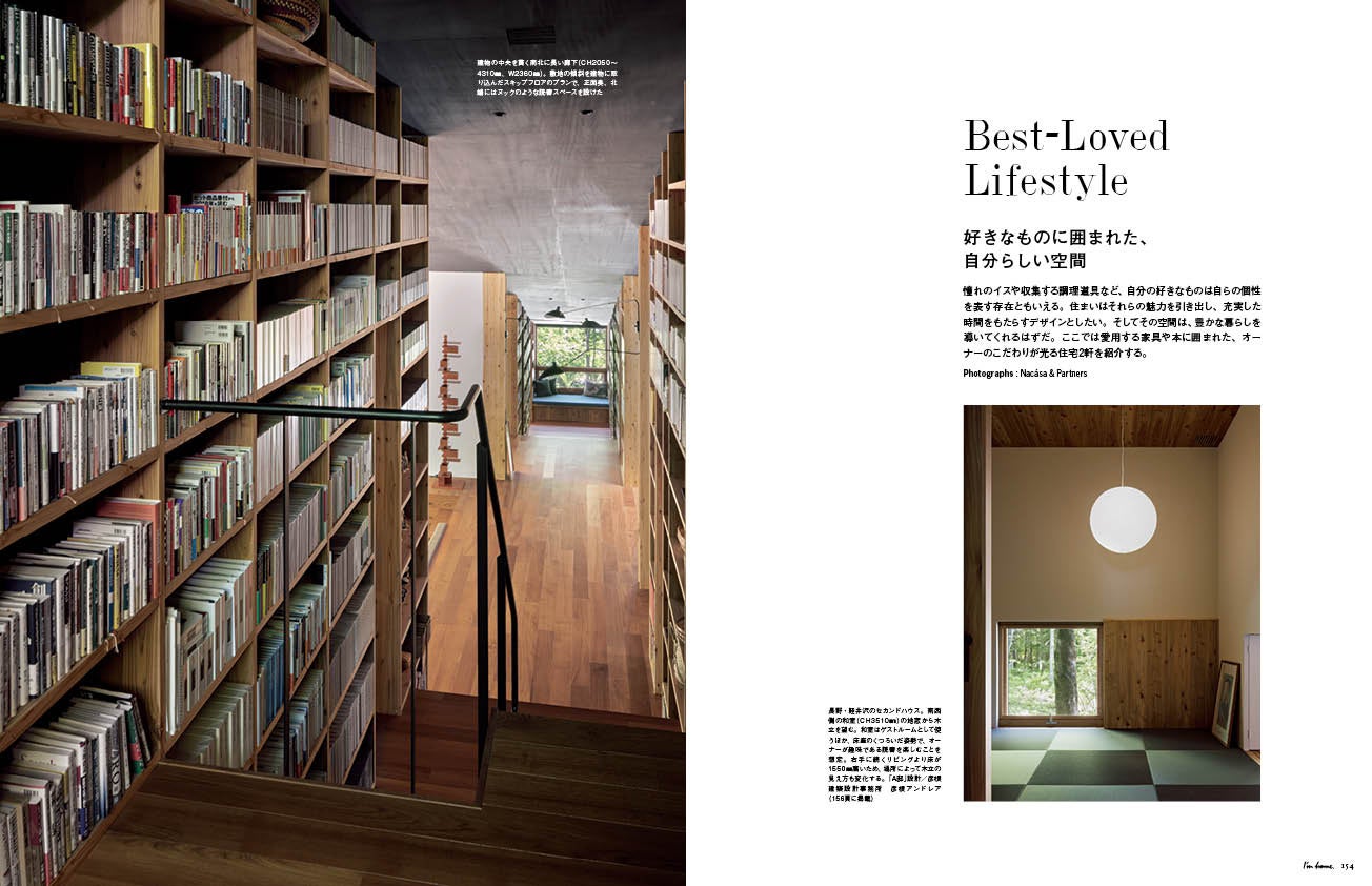 A Residence　Architecture：彦根建築設計事務所　彦根アンドレア