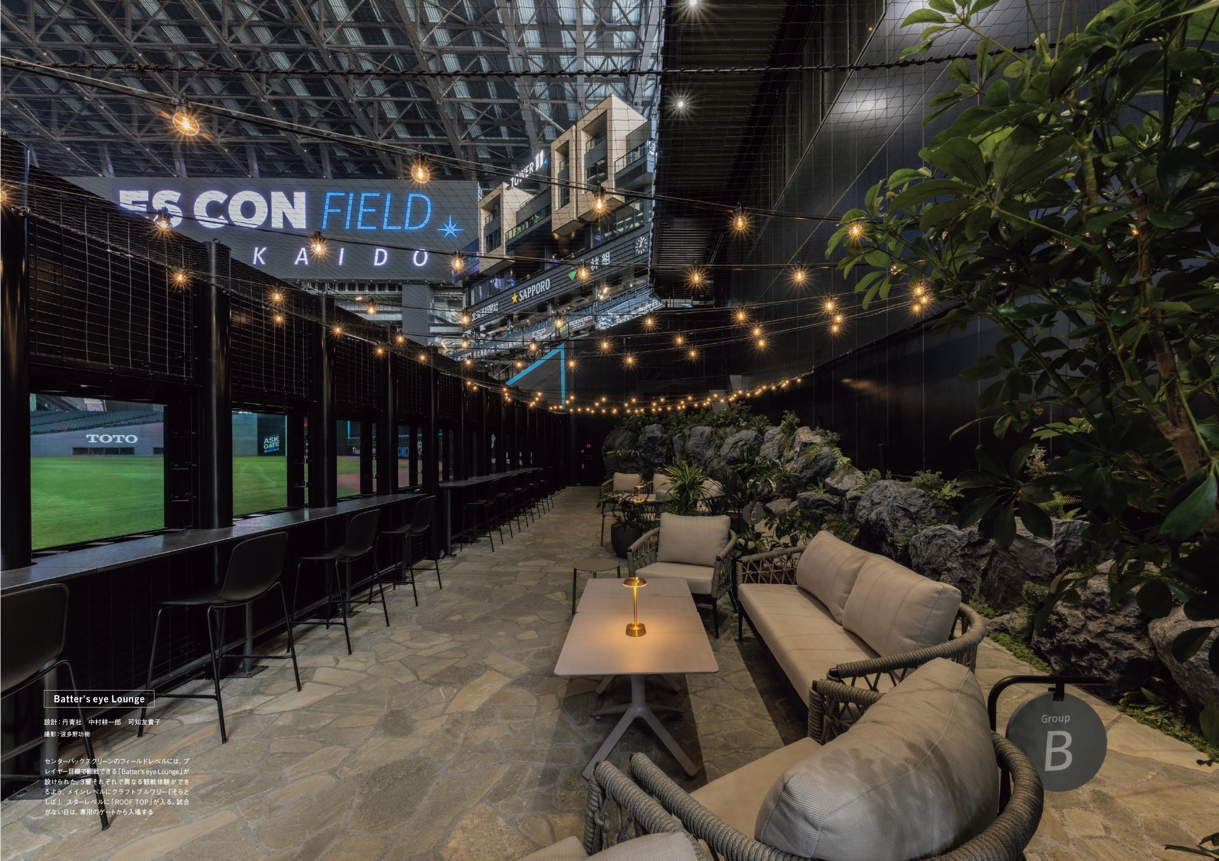 （設計：丹青社　中村耕一郎　可知友貴子）