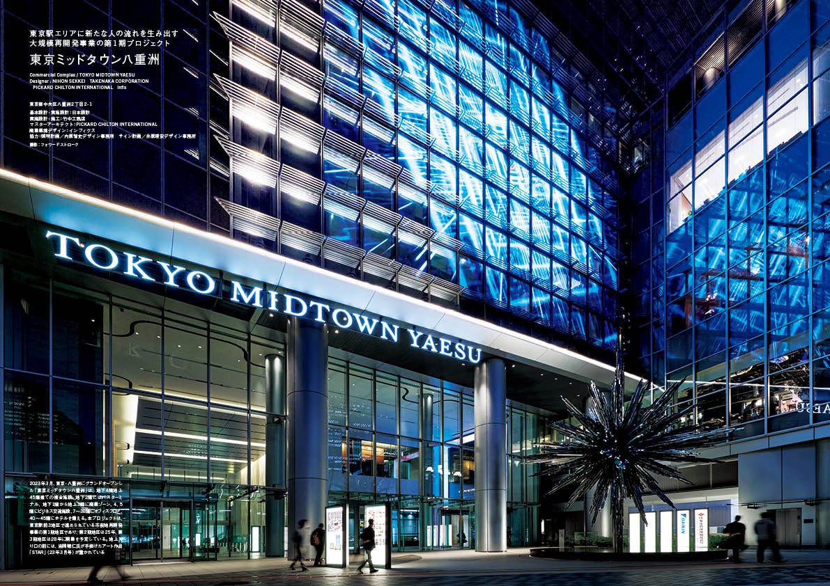 (設計/日本設計 竹中工務店 PICKARD CHILTON INTERNATIONAL インフィクス)
