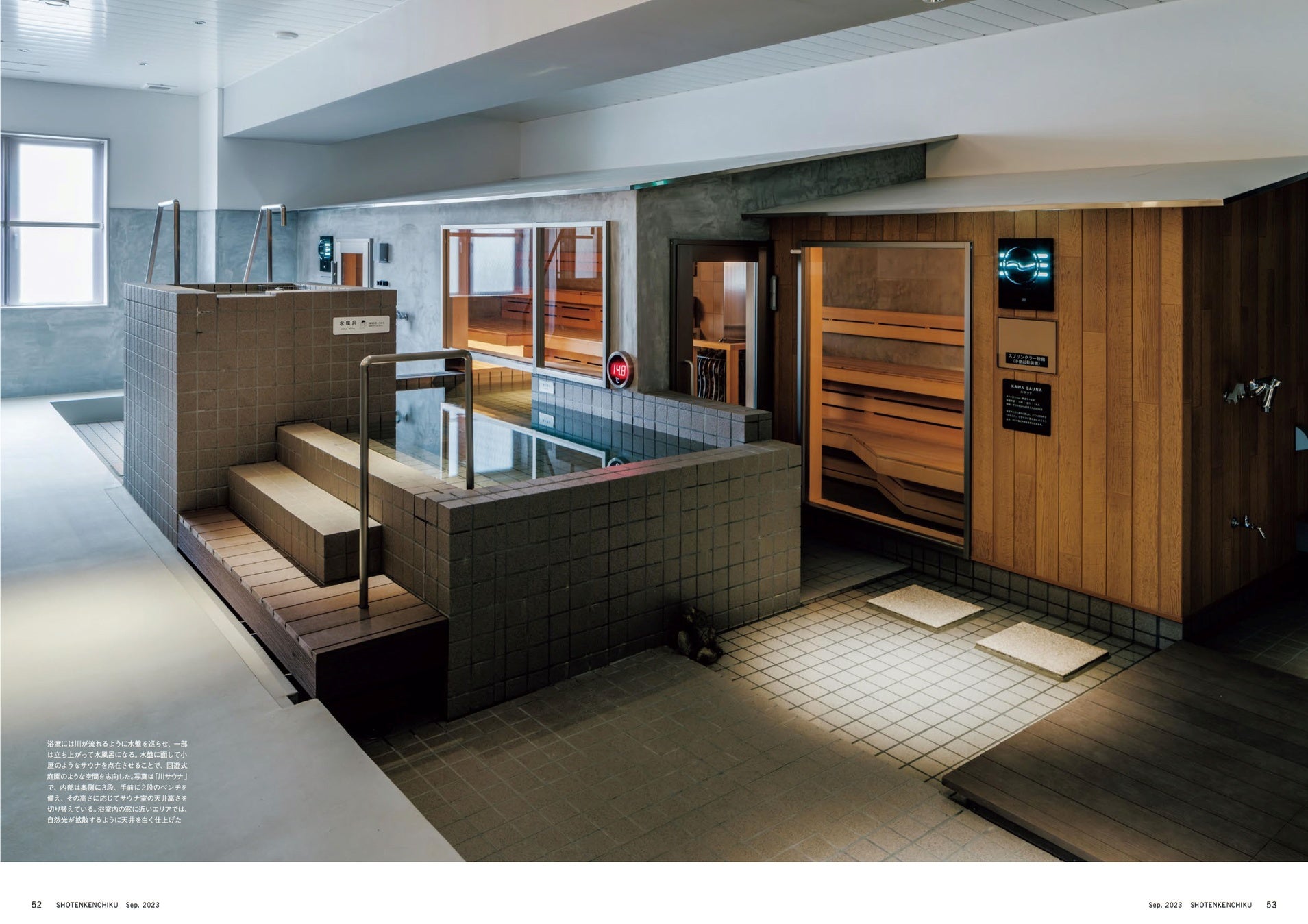 大阪サウナDESSE(設計:OSTR)