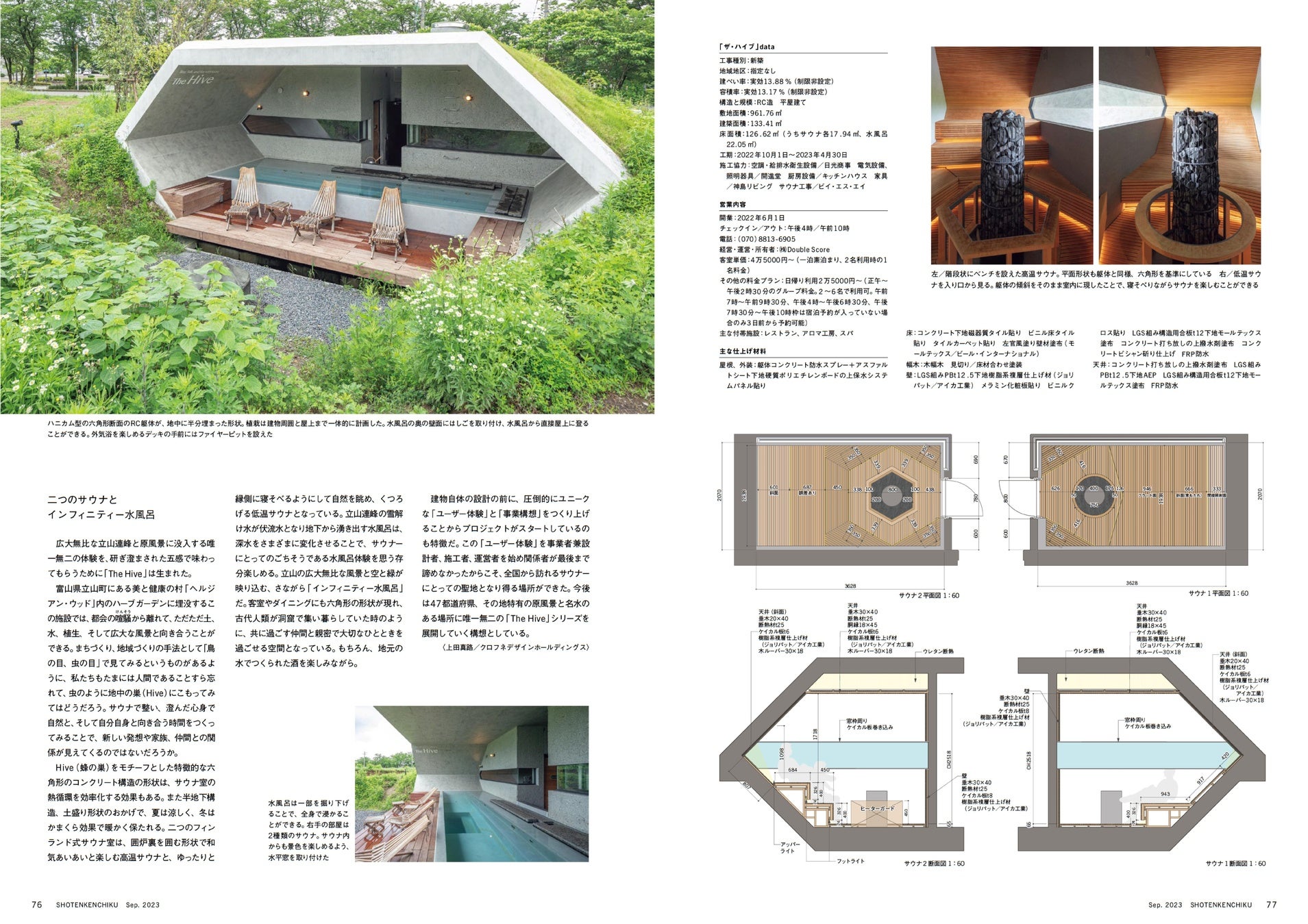 The Hive(設計:KUROFUNE Design Holdings)