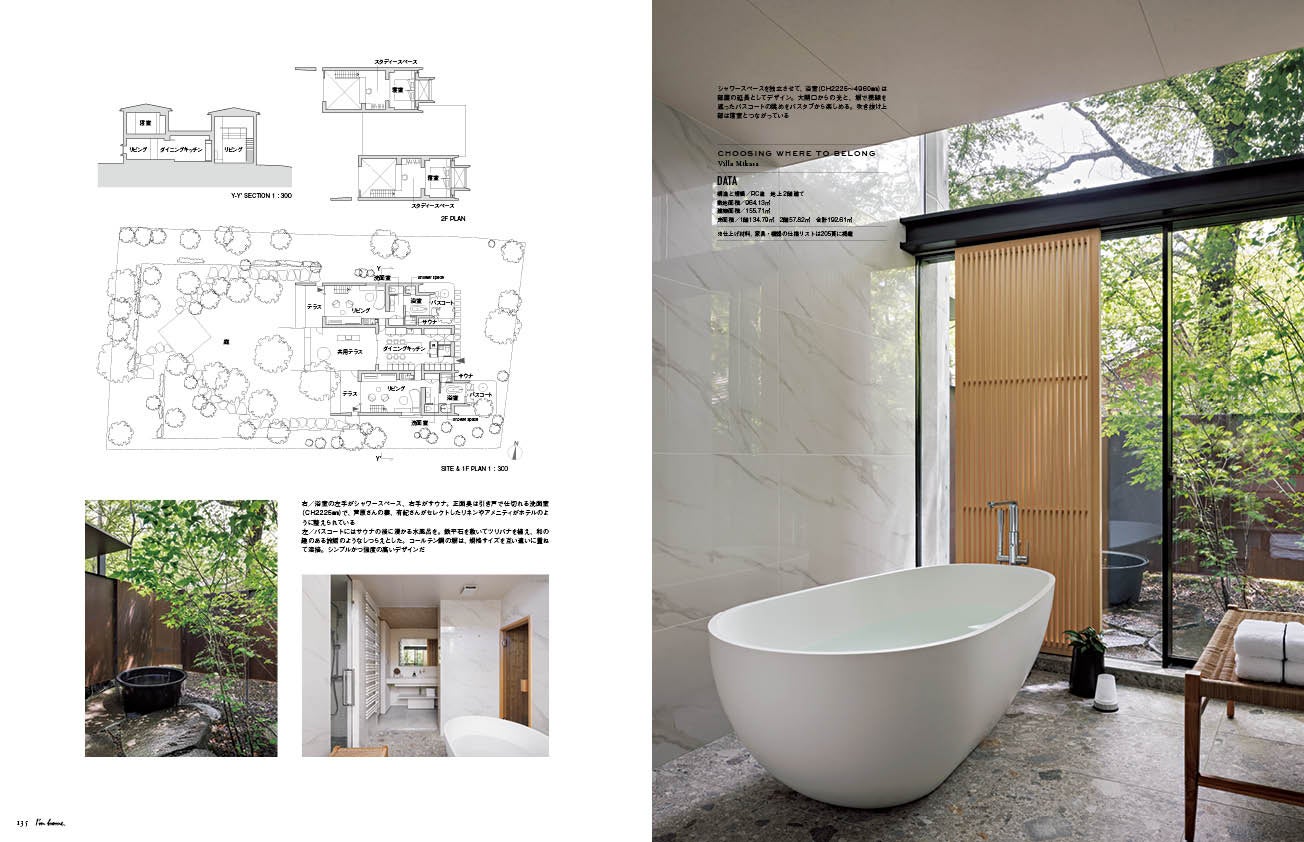 Villa Mikasa　 Architecture：芦原太郎建築事務所