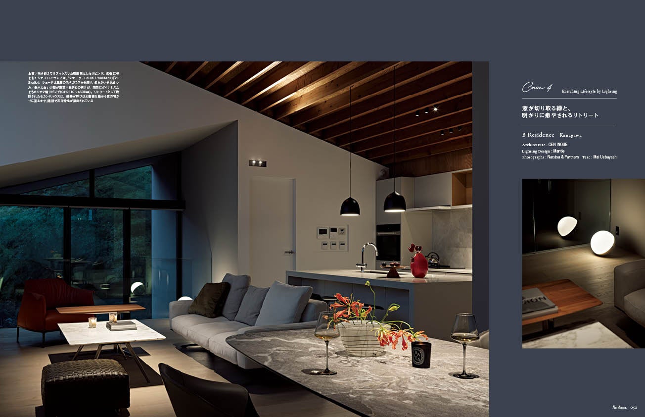 B Residence&nbsp; &nbsp;Architecture：GEN INOUE　Lighting Design：Mantle