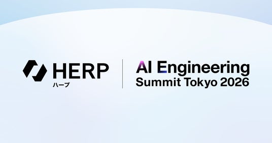 HERP、「AI Engineering Summit Tokyo 2026」にシルバースポンサーとして協賛 HERP、「AI Engineering Summit Tokyo 2026」にシルバースポンサーとして協賛