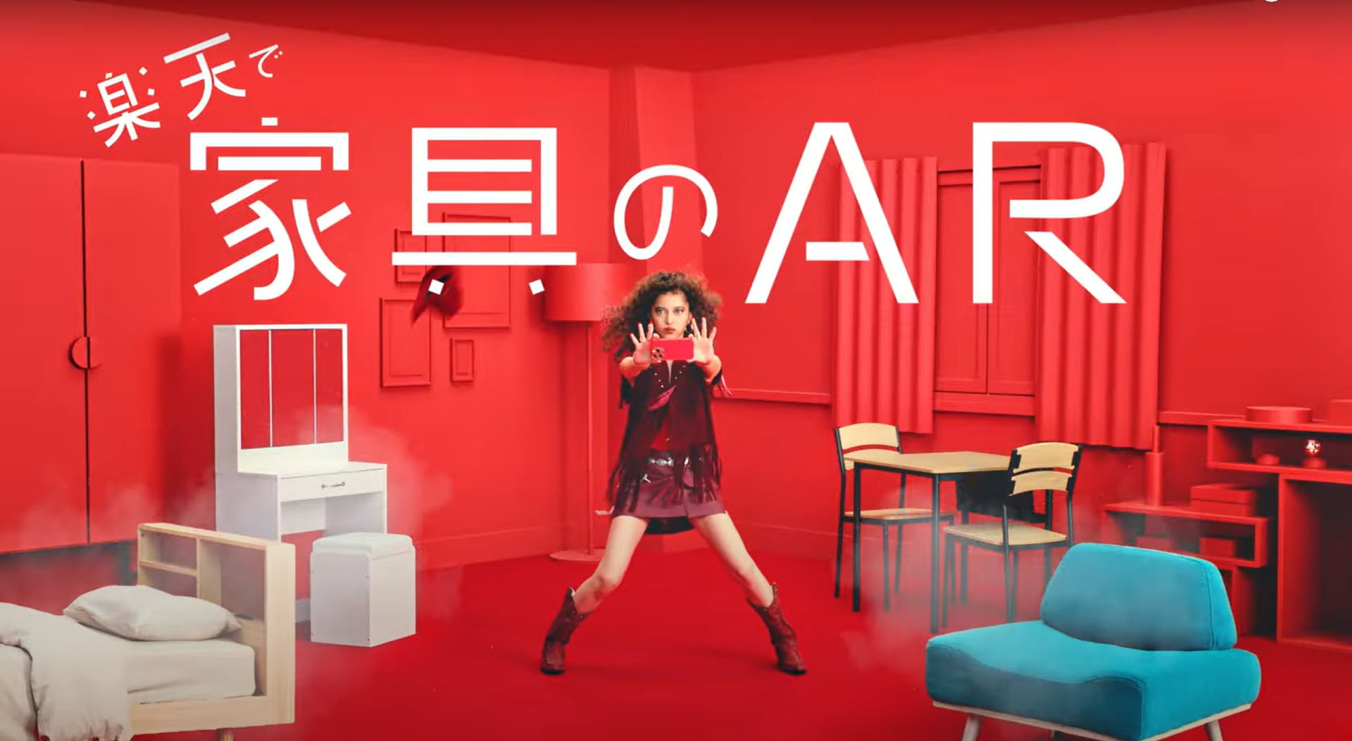 楽天市場、家具のAR機能を導入!15秒CM公開中 楽天市場、家具のAR機能を導入!15秒CM公開中