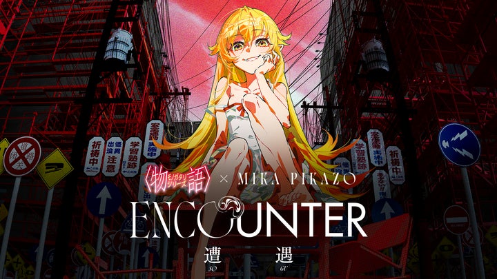 【にこにこ】Mika Pikazo ENCOUNTER 遭遇 化物語 30346-11-