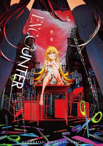 アニメ「〈物語〉シリーズ」と アーティスト Mika Pikazoのコラボ アニメ「〈物語〉シリーズ」と アーティスト Mika Pikazoのコラボ