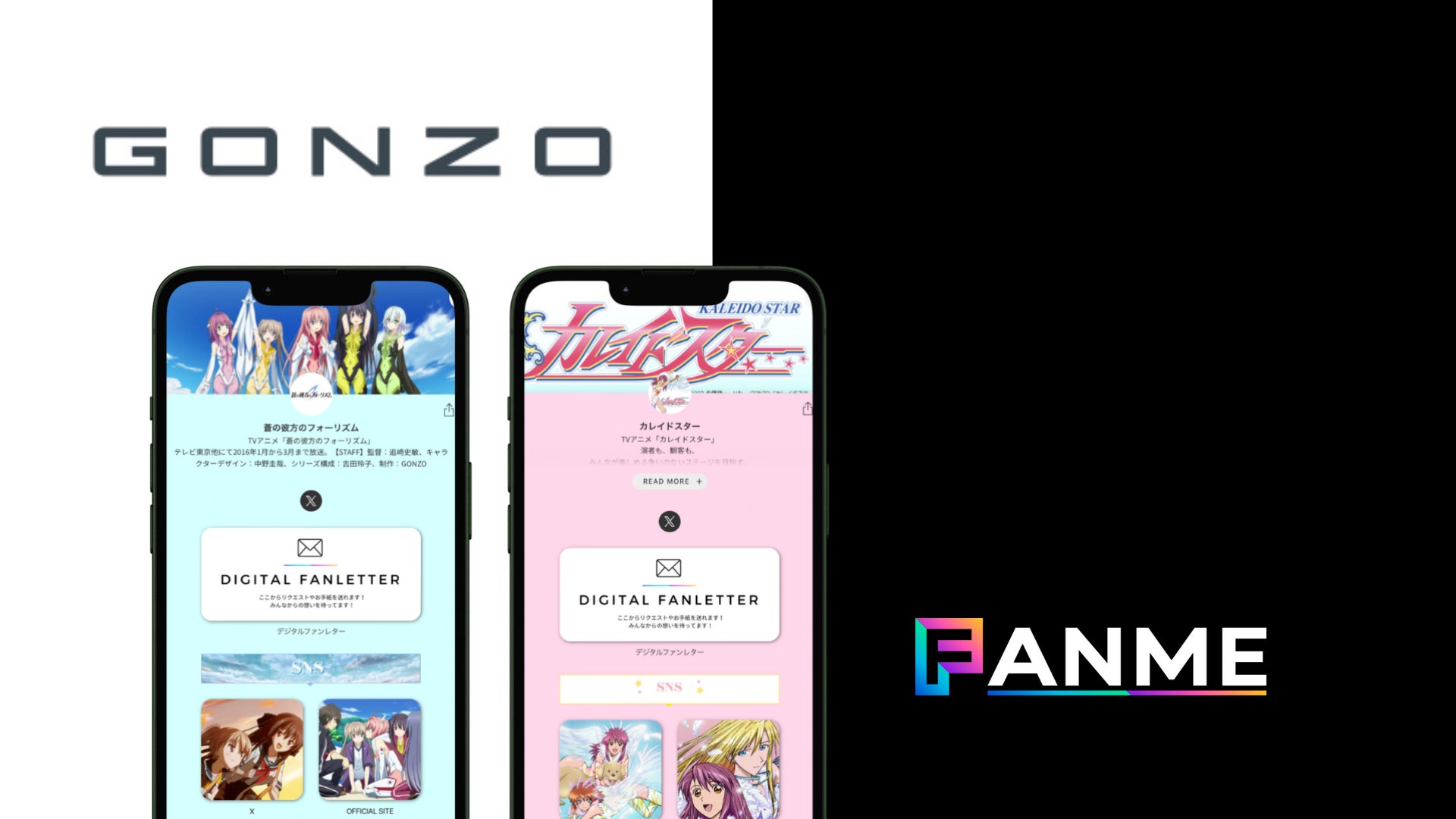 アニメーションスタジオ「GONZO」とコラボ商品発売決定! | 株式 アニメーションスタジオ「GONZO」とコラボ商品発売決定! | 株式