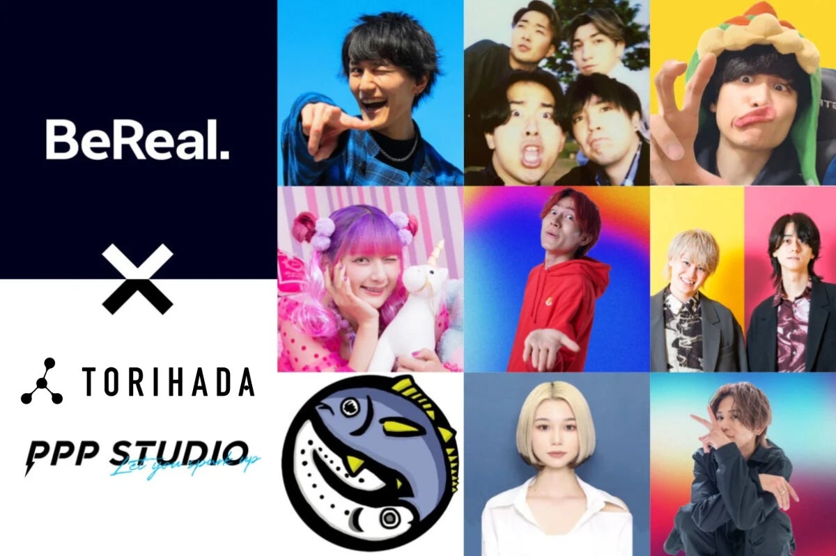 Z世代人気インフルエンサー“無料“アサイン付き!TORIHADA、BeReal Z世代人気インフルエンサー“無料“アサイン付き!TORIHADA、BeReal