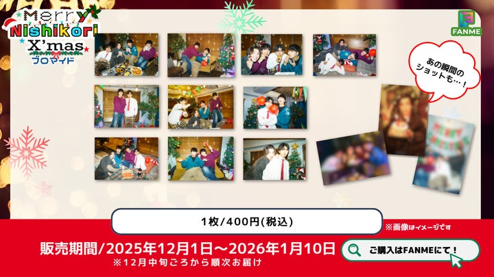 登録者70万人超えのYouTuberグループ「ニシコリ」、クリスマスの新作 登録者70万人超えのYouTuberグループ「ニシコリ」、クリスマスの新作