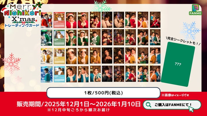 登録者70万人超えのYouTuberグループ「ニシコリ」、クリスマスの新作 登録者70万人超えのYouTuberグループ「ニシコリ」、クリスマスの新作