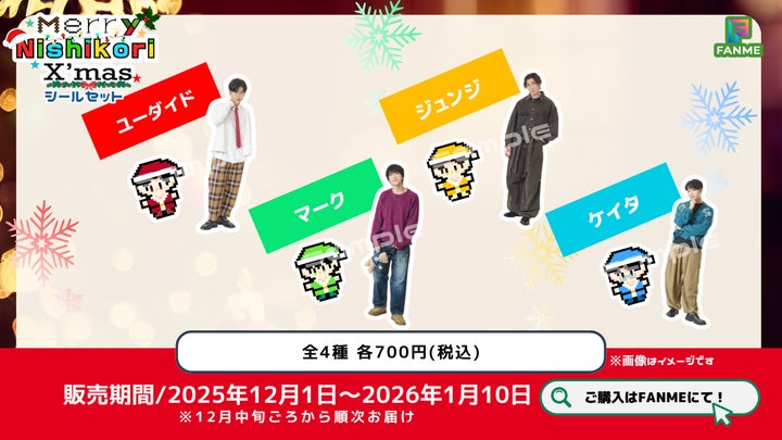 登録者70万人超えのYouTuberグループ「ニシコリ」、クリスマスの新作 登録者70万人超えのYouTuberグループ「ニシコリ」、クリスマスの新作
